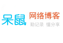 templet渲染layui表格数据的三种方式